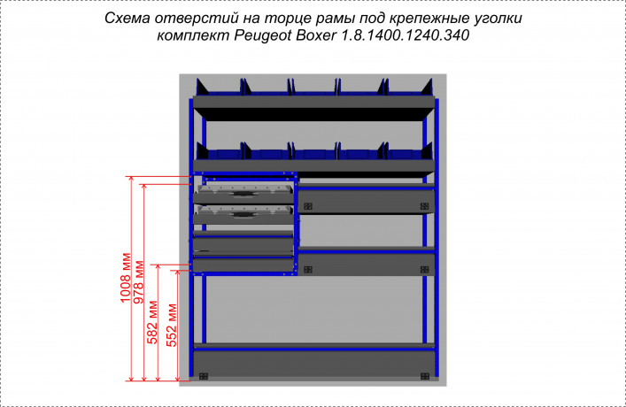Комплекты 1.8.1400.1240.340